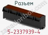 Разъем 5-2337939-4 фотография 3.