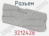 Разъем 3212426 фотография 2.