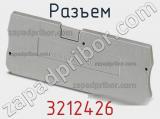 Разъем 3212426 фотография 3.
