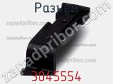 Разъем 3045554 фотография 2.