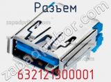 Разъем 632121300001 фотография 2.