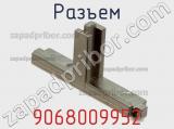Разъем 9068009952 фотография 2.