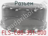 Разъем FLS-C80-351-000 фотография 3.