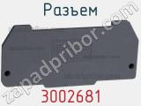 Разъем 3002681 фотография 3.