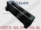 Разъем HSEC8-160-01-L-RA-BL фотография 2.