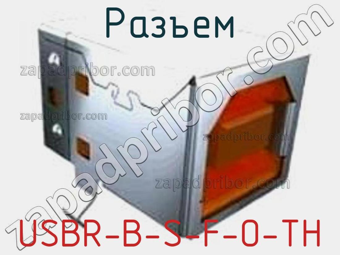 USBR-B-S-F-O-TH разъем >> недорого купить