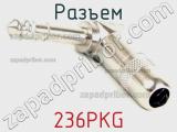 Разъем 236PKG