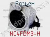 Разъем NC4FDM3-H