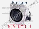 Разъем NC5FDM3-H