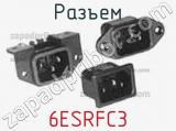 Разъем 6ESRFC3