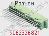 Разъем 9062326821 фотография 3.