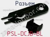 Разъем PSL-DCJB-BL 