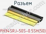 Разъем FH34SRJ-50S-0.5SH(50) фотография 2.
