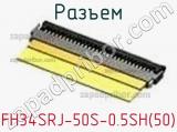 Разъем FH34SRJ-50S-0.5SH(50) фотография 3.