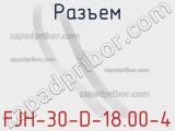 Разъем FJH-30-D-18.00-4 фотография 2.