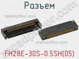 Разъем FH28E-30S-0.5SH(05) фотография 3.