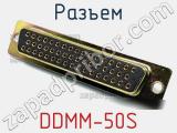 Разъем DDMM-50S 
