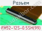 Разъем FH52-12S-0.5SH(99)