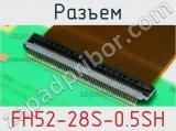 Разъем FH52-28S-0.5SH 