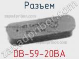 Разъем DB-59-20BA 