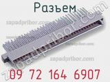 Разъем 09 72 164 6907 фотография 2.
