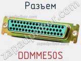 Разъем DDMME50S 