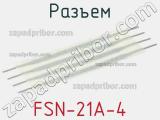 Разъем FSN-21A-4 