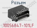 Разъем 10056847-101LF фотография 2.