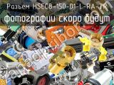 Разъем HSEC8-150-01-L-RA-TR 