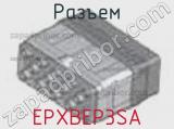 Разъем EPXBEP3SA 