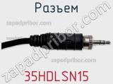 Разъем 35HDLSN15 фотография 3.
