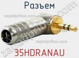 Разъем 35HDRANAU 