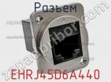 Разъем EHRJ45D6A440 фотография 2.