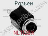 Разъем NL112BX фотография 2.