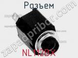 Разъем NL112BX фотография 3.