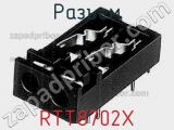 Разъем RTT8702X фотография 3.