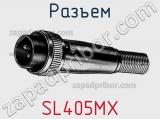 Разъем SL405MX 