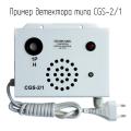 CGS-2/1 CO детектор 