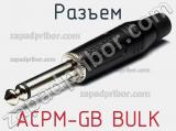 Разъем ACPM-GB BULK 