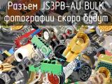 Разъем JS3PB-AU BULK 