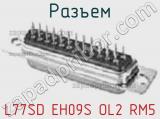 Разъем L77SD EH09S OL2 RM5 фотография 3.