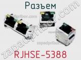 Разъем RJHSE-5388