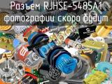 Разъем RJHSE-5485A1 