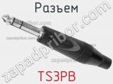 Разъем TS3PB фотография 2.