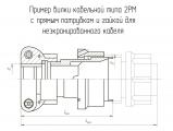 2РМ22КПН4Ш3В1 чертеж кабельной вилки с прямым патрубком и гайкой для неэкранированного кабеля.