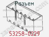 Разъем 53258-0229 фотография 3.