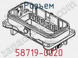 Разъем 58719-0020