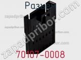 Разъем 70107-0008 фотография 3.