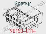 Корпус 90160-0114 фотография 3.