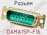 Разъем DAMA15P-F16 